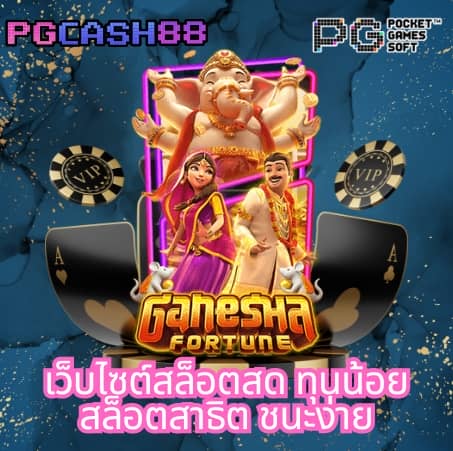 สล็อต 77