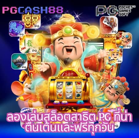 สล็อต 77